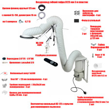 [СЛГП] Вытяжка маникюрная FANL156-GOF240 с подсветкой лампой 16 см