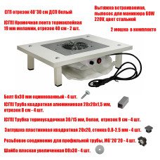 [СЛГП] Столик с маникюрным пылесосом 60W 220V с 2 фильтр мешками