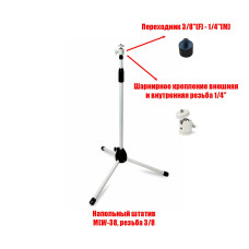 Напольная стойка MLW-14SH с шарнирным креплением для держателя телефона