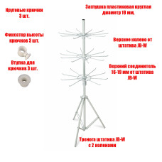 Вращающаяся трехъярусная вешалка JB-W-3HAIR с крючками, цвет белый