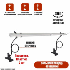 Подставка для фитосветильника 2РP-B из 2 гибких черных держателей для фитолампы на пластиковой прищепке 