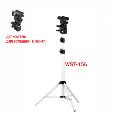 Кронштейн - стойка WST-156-E для вспышки и зонта, зажим тип E с холодным башмаком