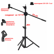 Напольная стойка журавль JBH-63-3DM с 3 держателями для микрофона 