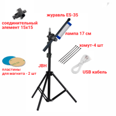 Лампа 17 см переносная, холодный свет, с магнитным креплением на штативе JBH-35