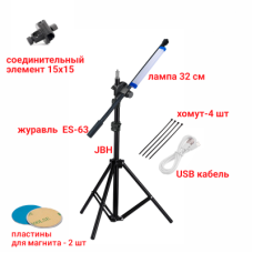 Лампа 32 см переносная, холодный свет, с магнитным креплением на штативе JBH-63