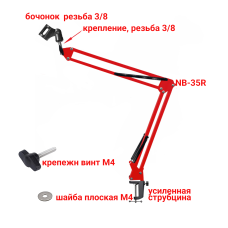 Настольная стойка, пантограф NB-35R красный с усиленной черной струбциной и с держателем для микрофона бочонок 