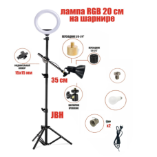 Напольный светильник JBAB-RL20SH с черным составным абажуром и лампой RGB 20 см на шарнире