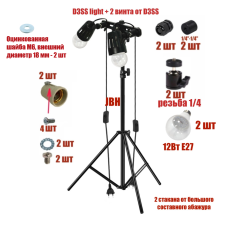 Напольный фитосветильник JBH-2P-FL с фитолампами для растений,12Вт, красно-синий спектр Напольный фитосветильник JBH-2P-FL с фитолампами для растений,12Вт, красно-синий спектр