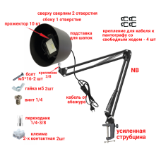 Прожектор светодиодный 10Вт с настольным креплением NBS-BCAP и черным защитным плафоном на усиленной струбцине