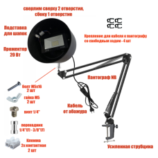 Прожектор светодиодный 20Вт с настольным креплением NBS-BCAP и черным защитным плафоном на усиленной струбцине Прожектор светодиодный 20Вт с настольным креплением NBS-BCAP и черным защитным плафоном на усиленной струбцине