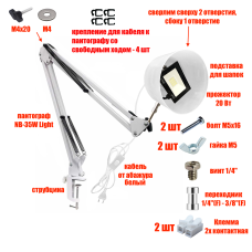 Прожектор светодиодный 20Вт с настольным креплением NBWS-WCAP и белым защитным плафоном на усиленной струбцине Прожектор светодиодный 20Вт с настольным креплением NBWS-WCAP и белым защитным плафоном на усиленной струбцине