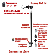 Крепление JBUS-K для фонаря на туристический стол