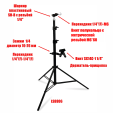 Напольная стойка LS-PR1-K для дартс с крючком и креплением прищепка