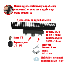 Держатель прядей для наращивания волос, большой, черный, резьба 1/4
