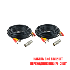Кабель комбинированный BNC/DC-BNC/DC для видеонаблюдения длина 5 метров с переходником гнездо BNC (мама)- гнездо BNC (мама) для удлинения кабеля, 2 комплекта