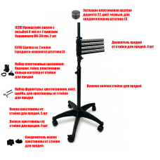 Мобильная тележка MOB5-2LS парикмахерская с 4 держателями для прядей