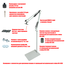 Напольное крепление MNW25-NANO для ультрафиолетовой лампы для сушки смолы NS-02W light