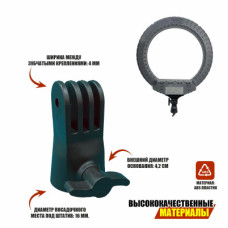 Нижнее зубчатое крепление от кольцевой лампы RL-18 Нижнее зубчатое крепление от кольцевой лампы RL-18