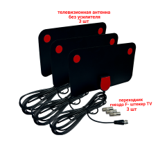 Телевизионная антенна для цифрового ТВ, компактная HDTV антенна без усилителя, черная, 3 шт