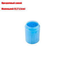 Емкость для мытья лап животных, 9,3х5,5 см, прозрачный синий
