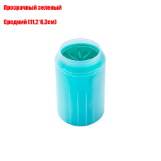 Емкость для мытья лап животных, 11,2х6,3 см, прозрачный зеленый