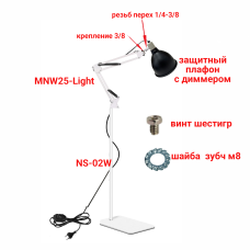 Лампа LST215D-NS-02W для птиц и животных на напольной белой стойке с диммером