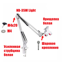 Подставка для фитолампы на белом пантографе NBWS-P