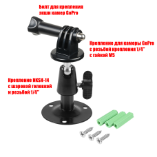 Настенный держатель NKSH-GoProV для съемки экшн камерой с винтом и гайкой