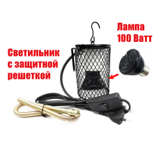 Светильник подвесной с лампой обогрева 100Вт и защитной решеткой для клеток птиц, попугаев, грызунов