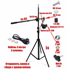 Проявочная лампа маляра на усиленном штативе LS-63KR с наклонной планкой
