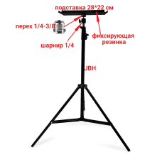 Кронштейн для колонки, размер 28х22 см, с фиксирующей резинкой, на стойке JBH-SH