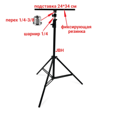 Кронштейн для колонки, размер 34х24 см, с фиксирующей резинкой, на стойке JBH-SH