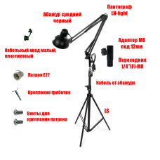 Напольный светильник LS-AD12-ABM черный со средним абажуром