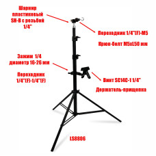Напольная стойка LS-PR1-K с крючком для дартса с дополнительным креплением прищепка