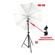 Фотозонт UW-100 на усиленном штативе LS для съемки, резьба 3/8, 1/4 и крепление в паз