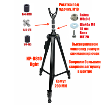 Подставка тренога 8810-ROD телескопическая для удочки удилищ спиннинга