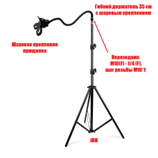 Подставка JBH-G-P10 для видеоняни с гибким креплением на напольном штативе