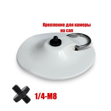 Крепление для камеры на сап, доску для сёрфинга, цвет белый, внешняя резьба 1/4