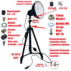 Напольный светильник LMB-8810 light для фитолампы, черный