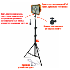 Прожектор светодиодный T-5 100 Вт, лампа переносная на штативе LS-SH