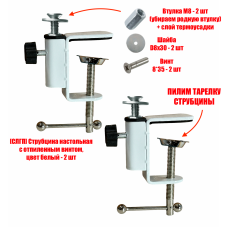 Крепление лежанки для кота на Г-образный подоконник, 2 белые струбцины в комплекте