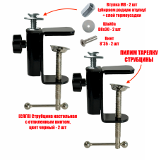 Крепление лежанки для кота на Г-образный подоконник, 2 струбцины в комплекте