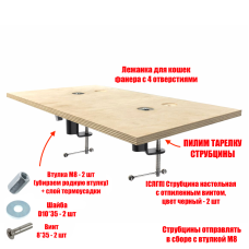 Основание лежанки FANERA-2S для котов на Г-образный подоконник на черных струбцинах