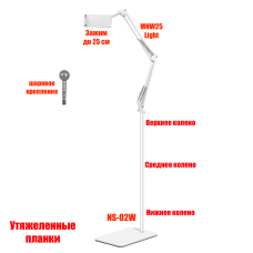 Держатель для телефона или планшета NSU-02W-DT, напольный, с пантографом и утяжеленной стойкой, белый