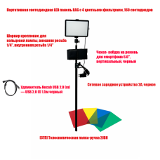 Портативная светодиодная LED панель RAG с 4 фильтрами, чехлом, на телескопической ручке-удочке 2JBH-SH