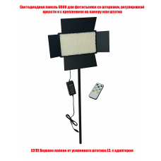 Светодиодная панель U800 со шторками для фотосъемки на ручке-удочке 1L