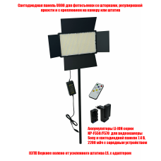 Светодиодная панель U800 со шторками, аккумуляторами и зарядкой для фотосъемки на ручке-удочке 1L