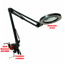 Лампа лупа светодиодная LN-33 с креплением GDS-WOOD на кушетку