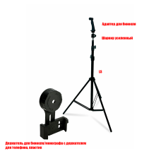 Адаптер DB-LS-2.0 держатель для бинокля весом до 2 кг на штативе 2 м и крепление BDT3 для телефона