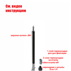 [СГП] Удлинитель для строительного штатива, длина 63 см, нагрузка 1,5 кг, резьба 1/4, без упаковки